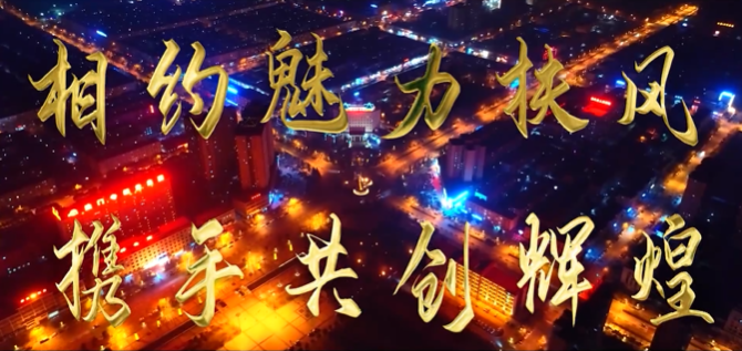 陜西省扶風(fēng)縣