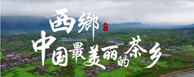陕西省西乡县