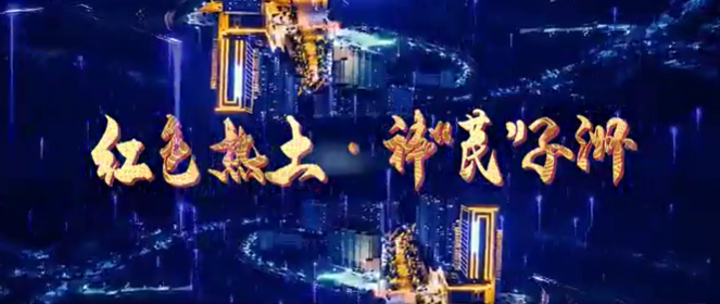 陕西省子洲县