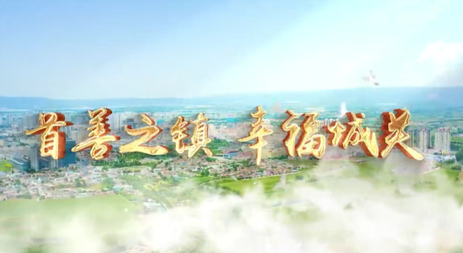 陜西省鳳翔區(qū)