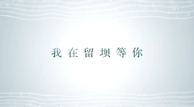陕西省留坝县