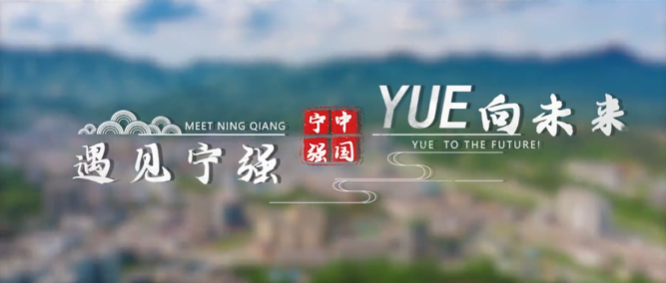 陕西省宁强县