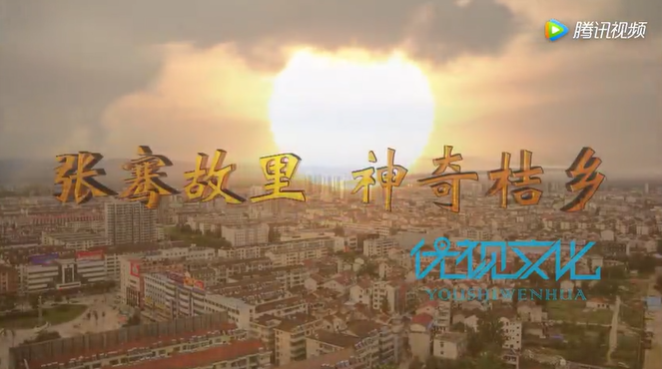 陕西省城固县