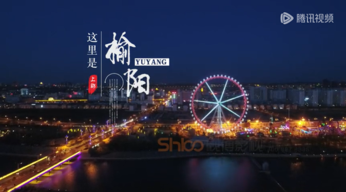 陕西省榆阳区