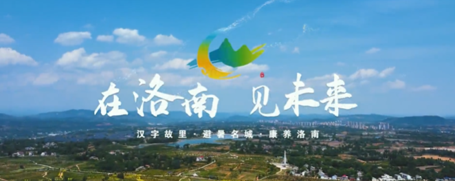 陜西省洛南縣