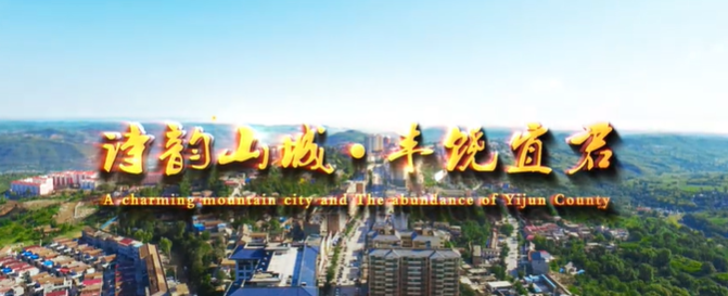 陜西省宜君縣