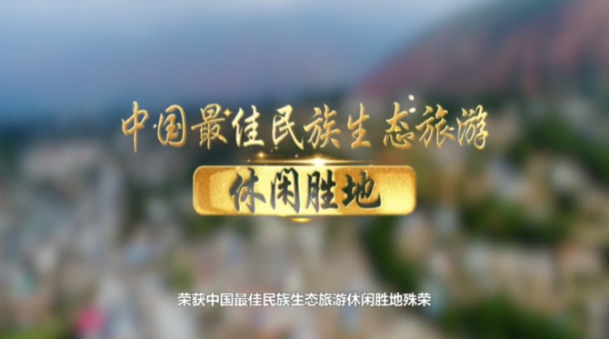 青海省循化縣