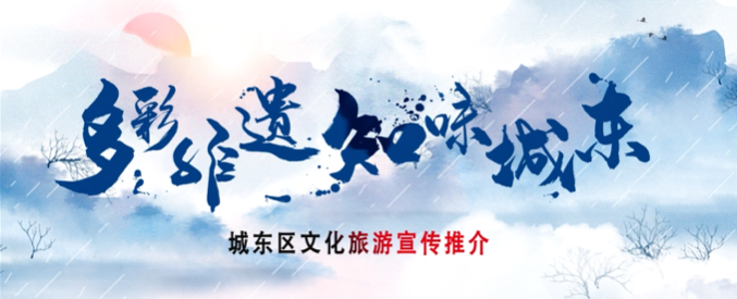 青海省城東區(qū)