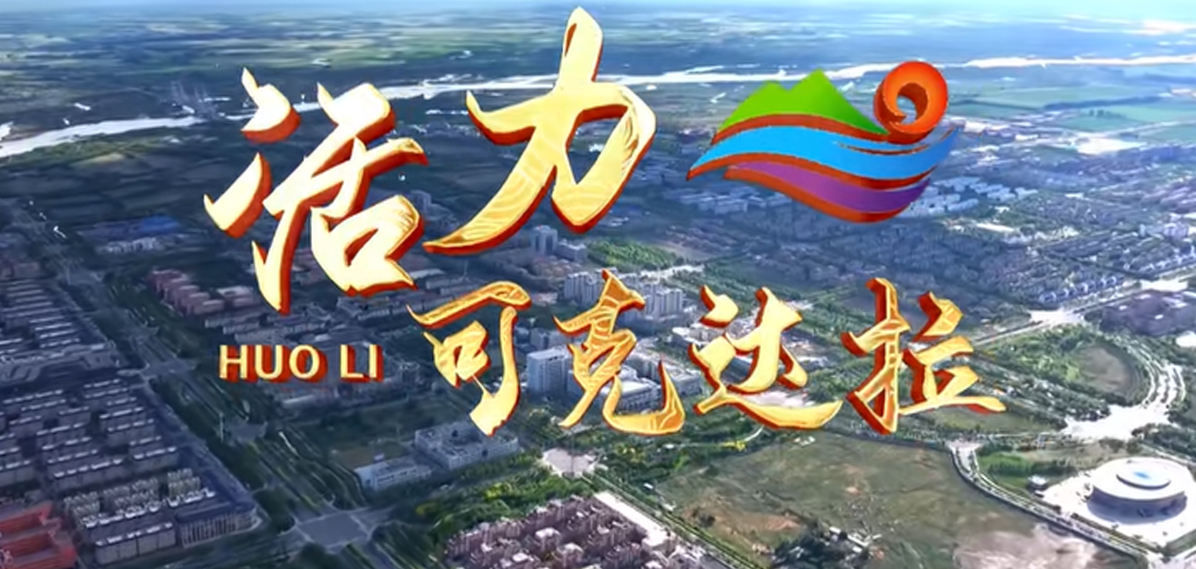 新疆維吾爾自治區(qū)可克達(dá)拉市