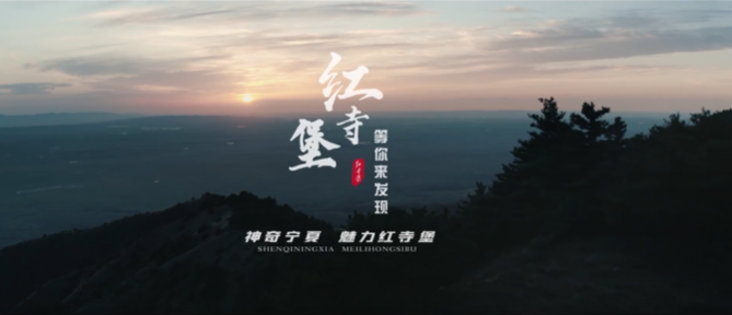 寧夏回族自治區(qū)紅寺堡區(qū)