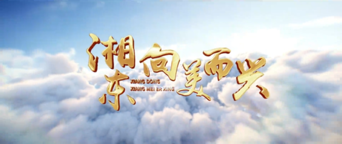 江西省湘東區(qū)