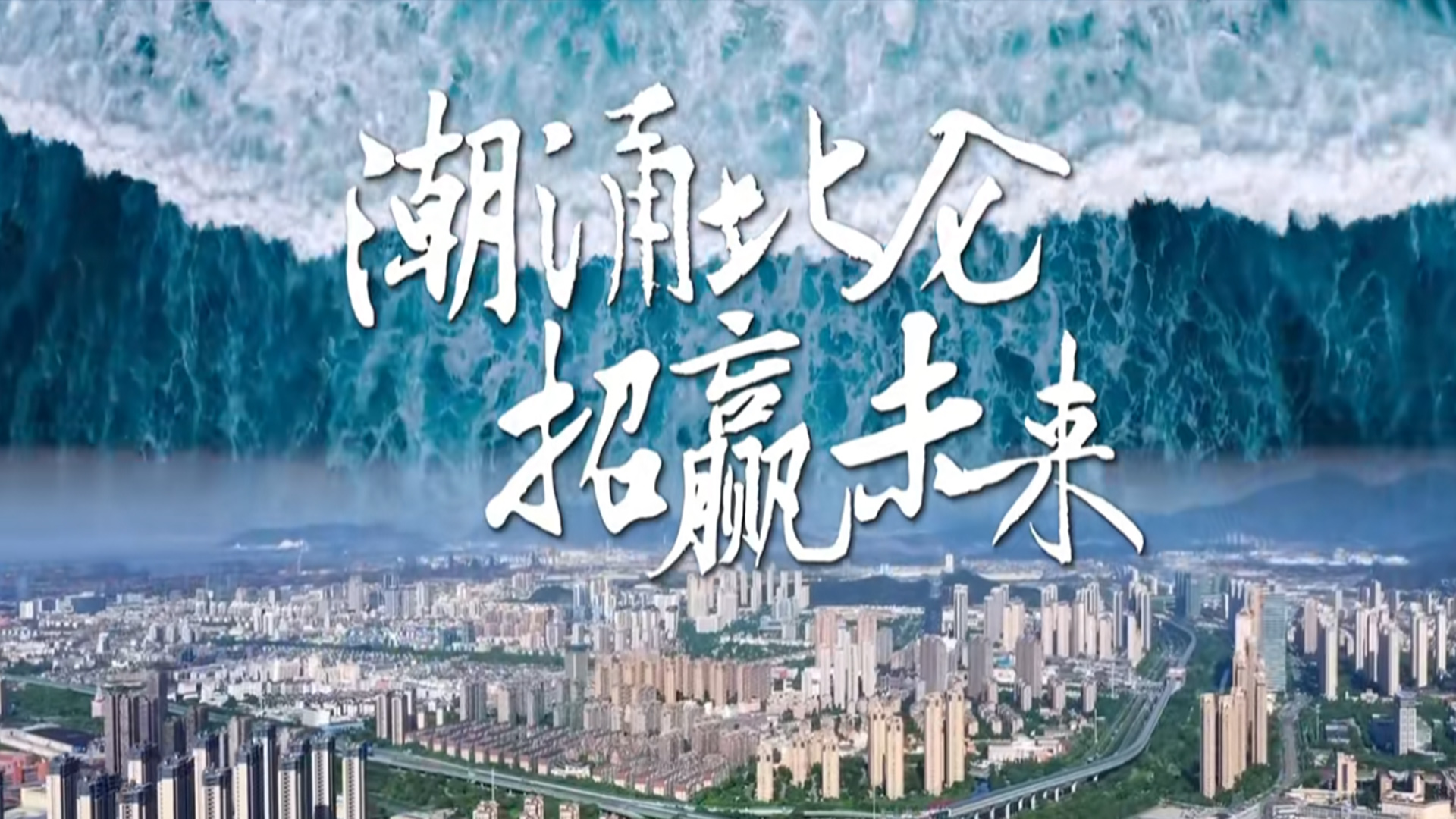 浙江省北仑区