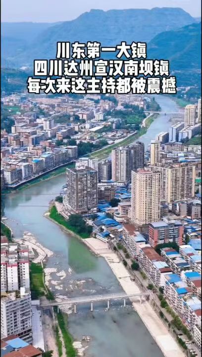 宣汉县