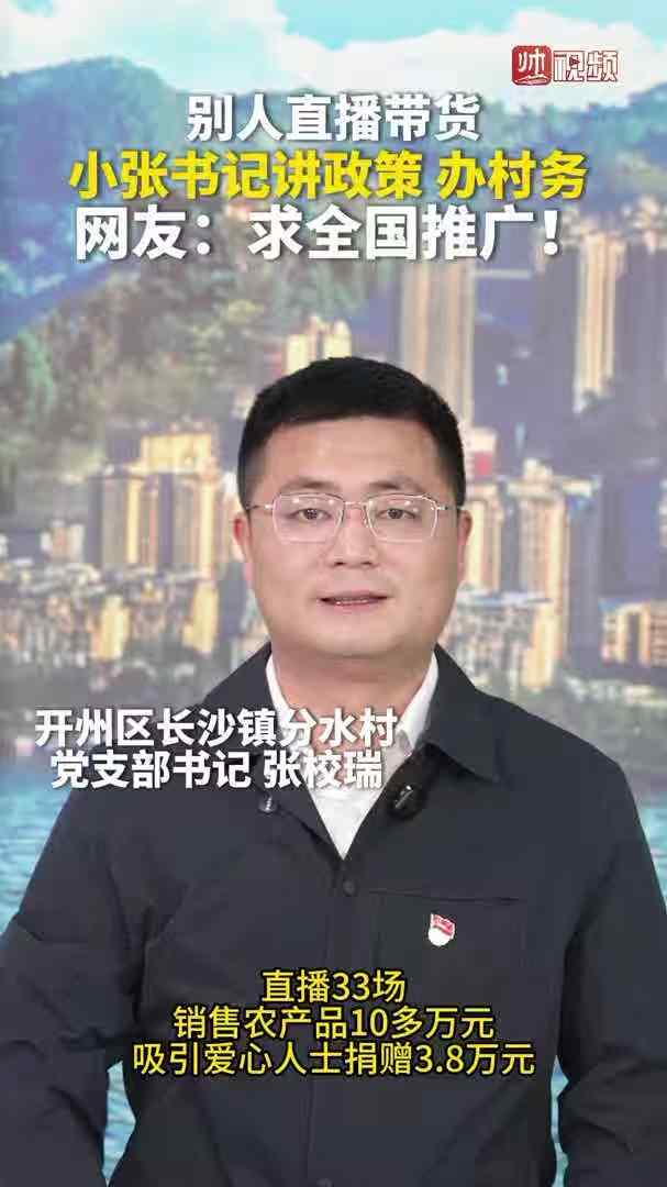 开州区