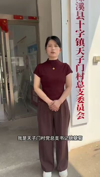 天子门村