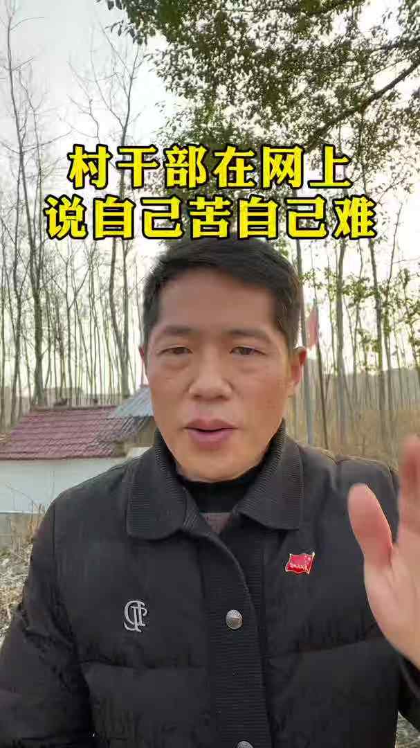 高潮村