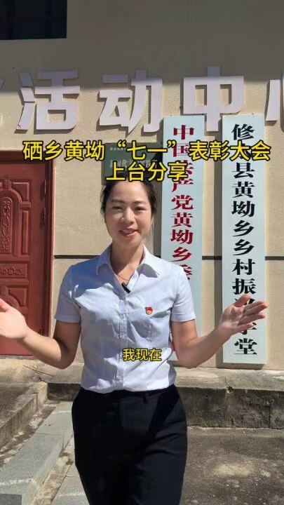 黄坳乡