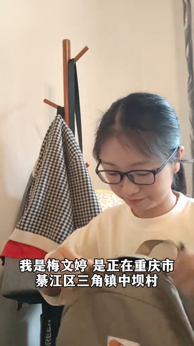 三角镇中坝村