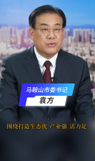 马鞍山市