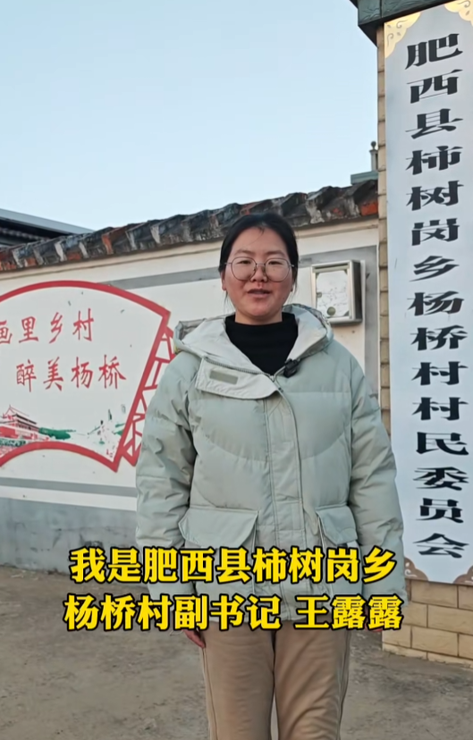 杨桥村