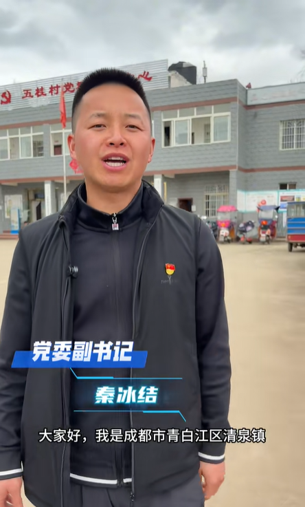青白江区五桂村