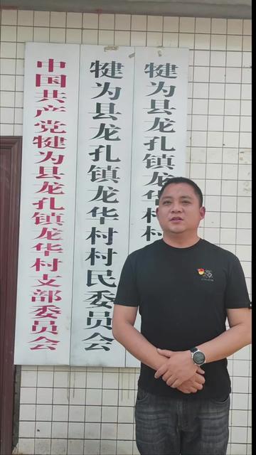 龙孔镇龙华村