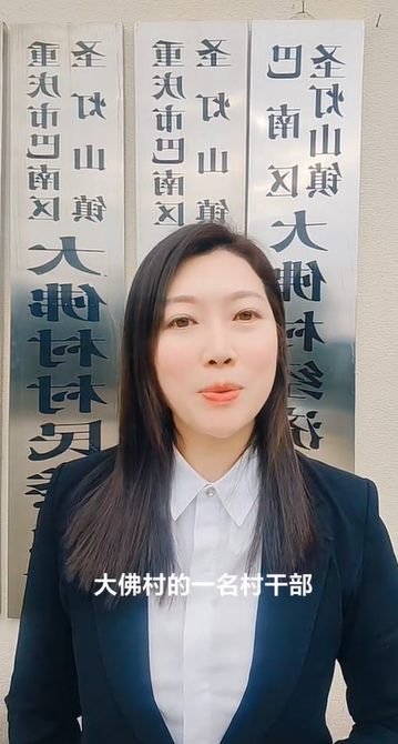 大佛村