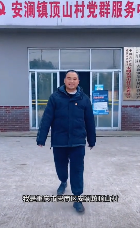 安澜镇顶山村