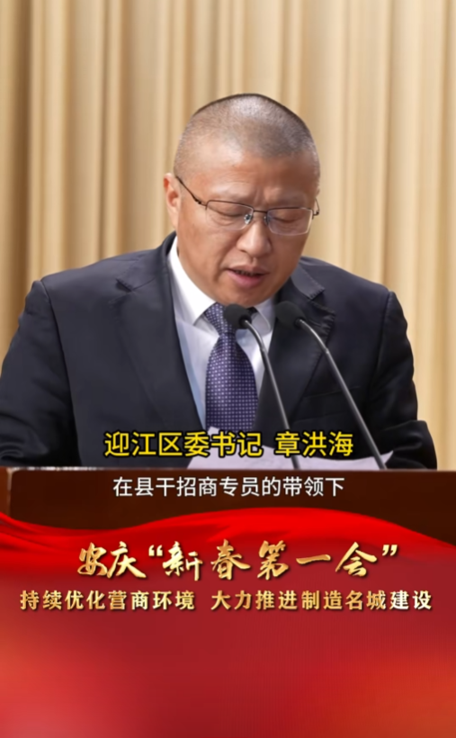 迎江区