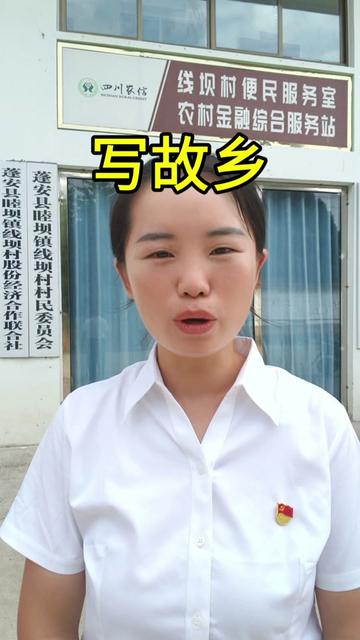 柑橘村