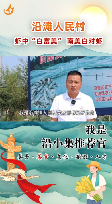 沿滩区
