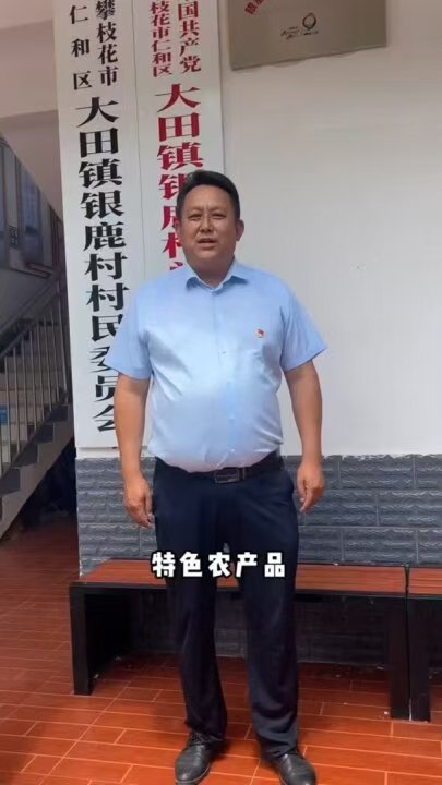 大田镇银鹿村