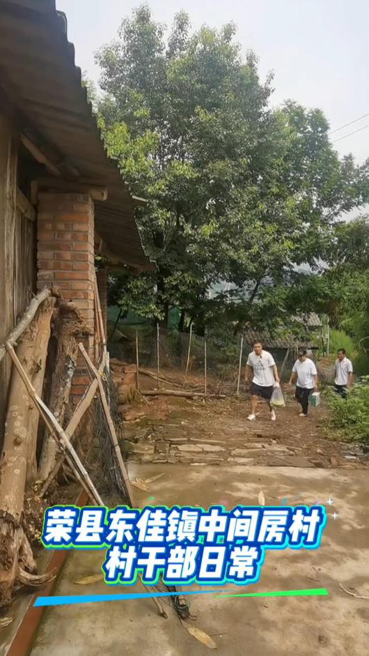 中间房村