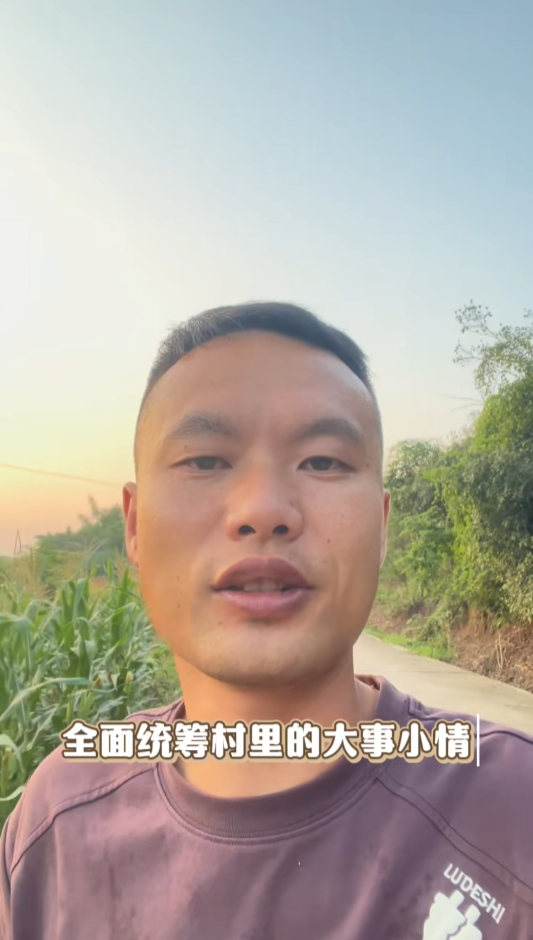 雨潭村