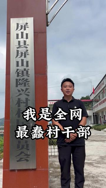 隆兴村