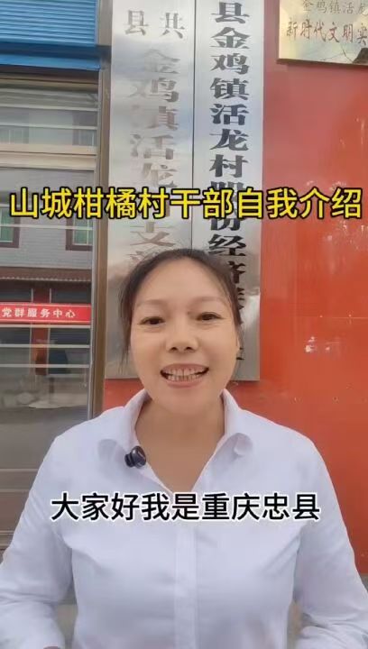 金鸡镇活龙村