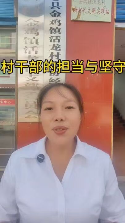 金鸡镇活龙村