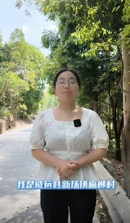 麻柳村