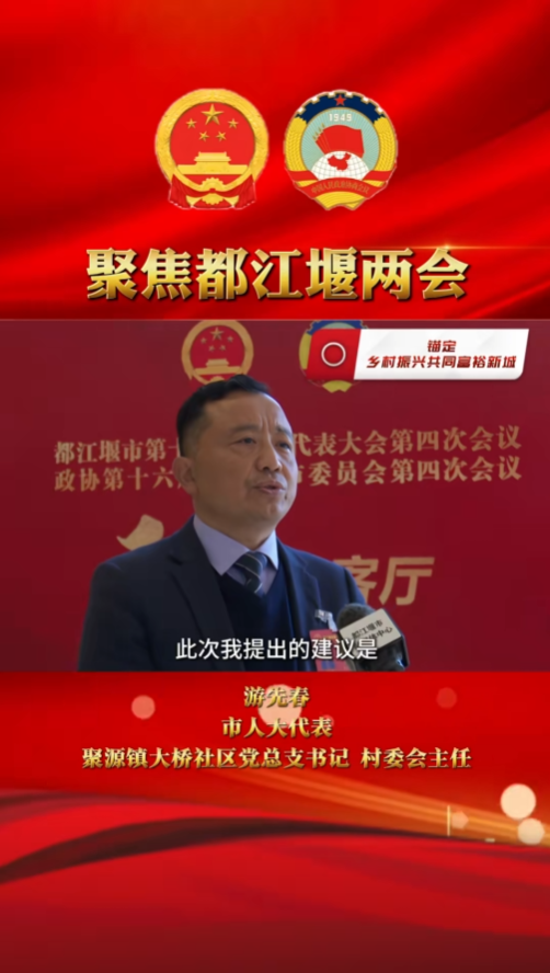 聚源镇 
