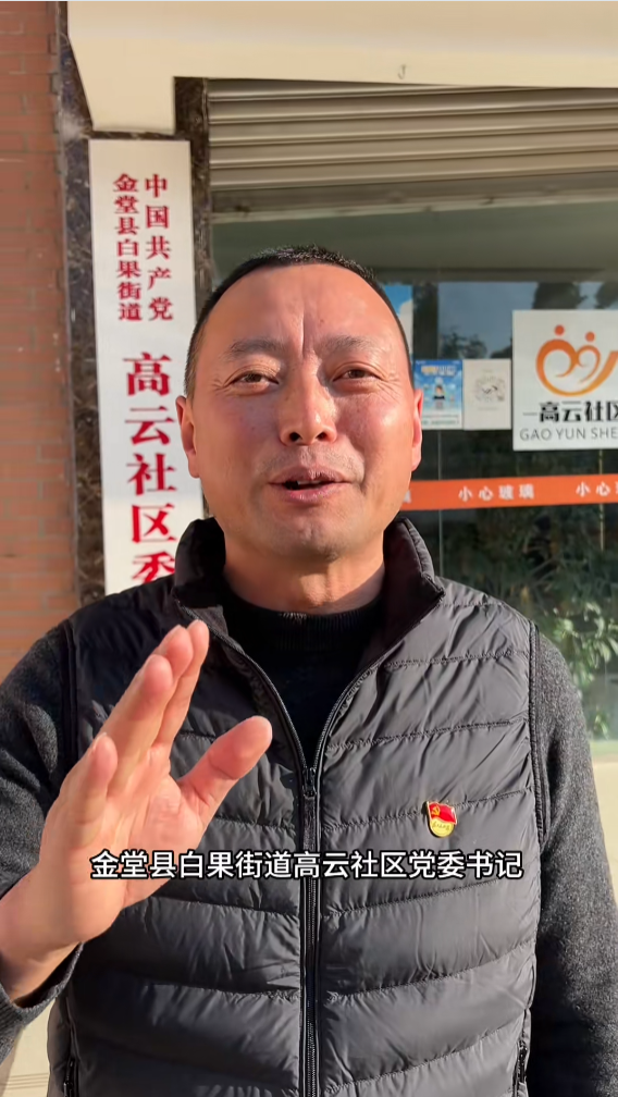白果街道高云社区