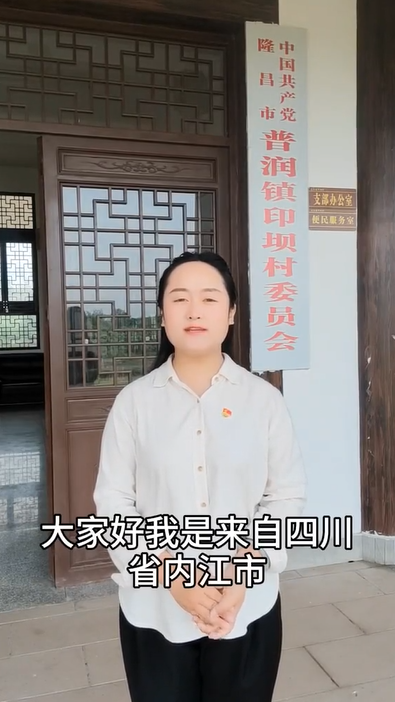 普润镇印坝村