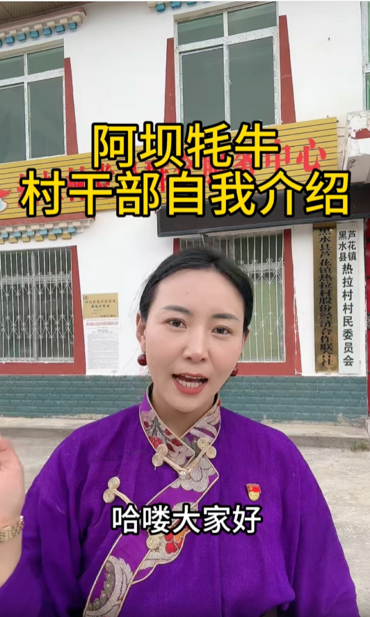 热拉村