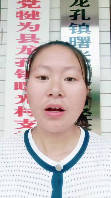 龙孔镇曙光村