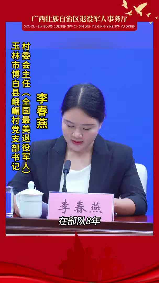 峨眉村