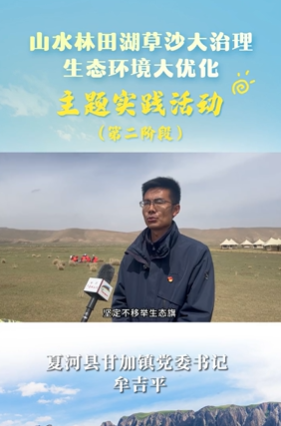 甘加镇
