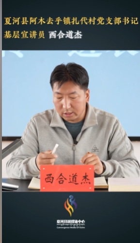 扎代村