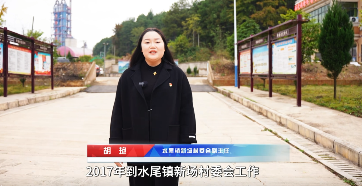 水尾镇