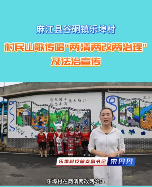 麻江县谷硐镇乐埠村