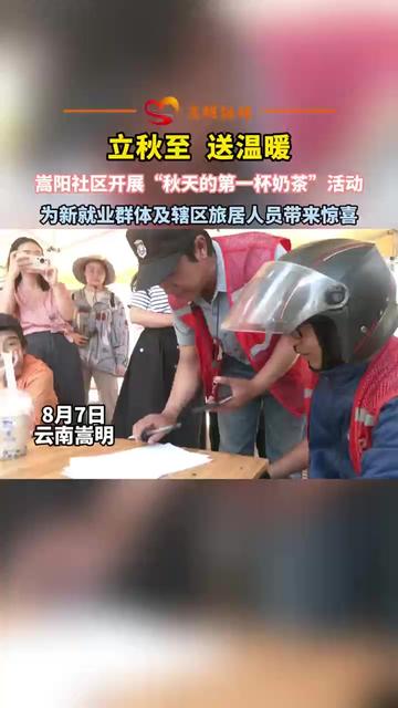 嵩明县