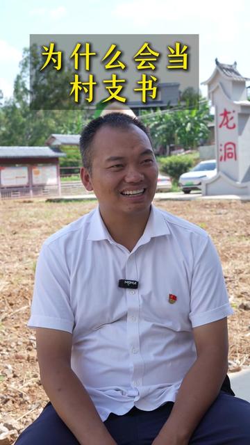 龙洞村